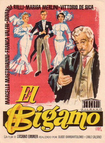 Двоеженец трейлер (1955)