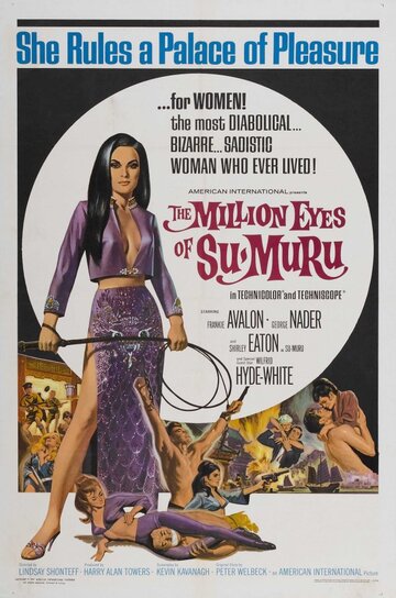 Миллион глаз Су-Муру трейлер (1967)
