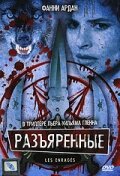 Разъяренные трейлер (1985)