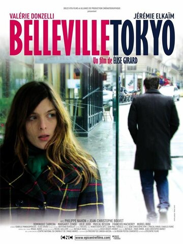 Бельвиль – Токио трейлер (2010)