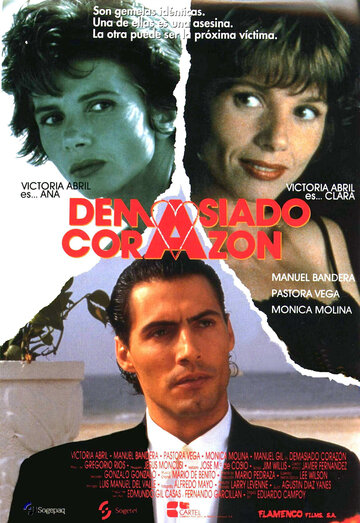 Слишком много сердца (1992)