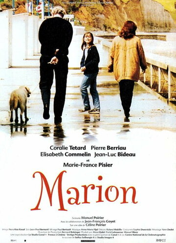 Марион трейлер (1997)