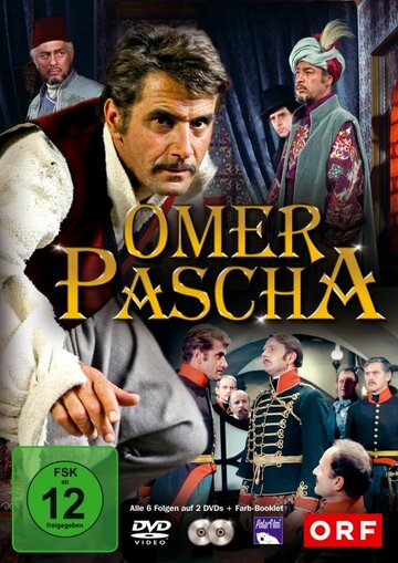 Омер Паша трейлер (1971)