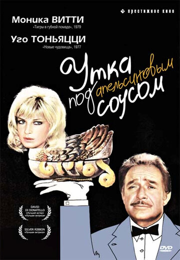 Утка под апельсиновым соусом трейлер (1975)