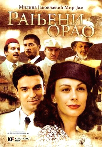 Раненый орел трейлер (2008)