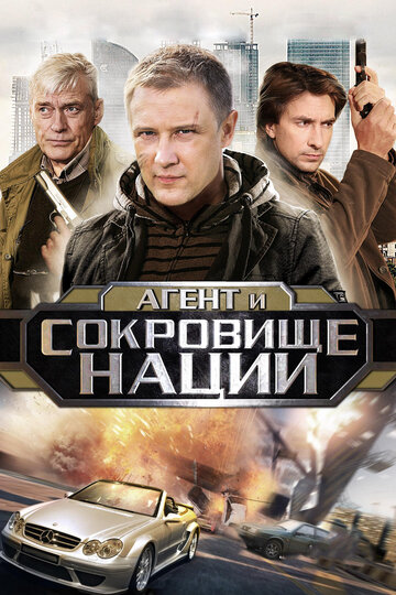 Пуля-дура 4 (2011)