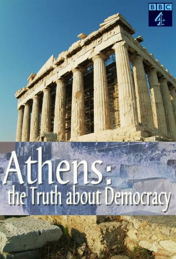Афины: Правда о демократии трейлер (2007)