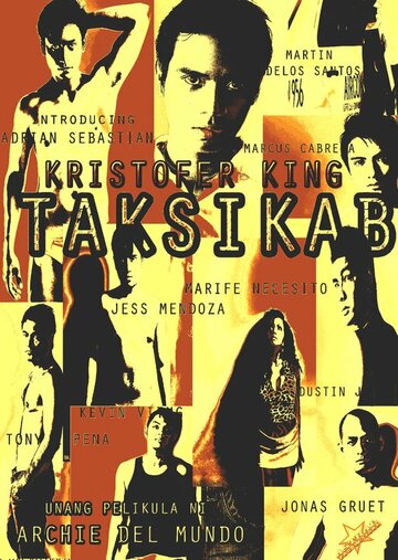 Такси трейлер (2011)