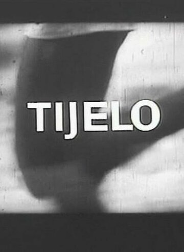 Тело (1968)