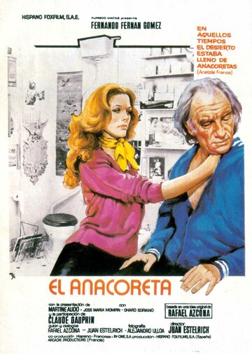 Отшельник (1977)