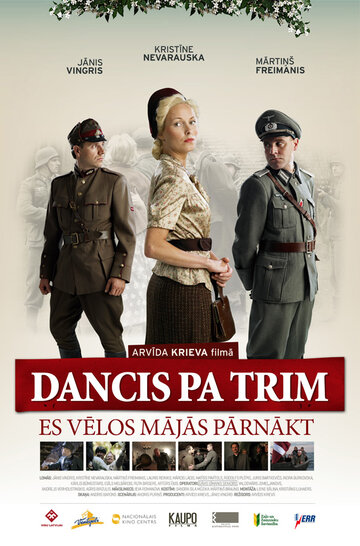 Танец на троих трейлер (2011)