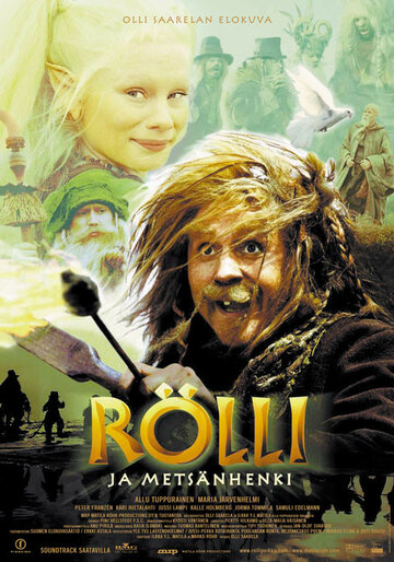 Ролли и лесной дух трейлер (2001)