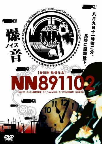 НН-891102 (1999)