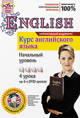 Курс английского языка. Начальный уровень трейлер (2011)