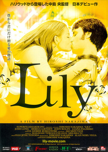 Лили трейлер (2009)