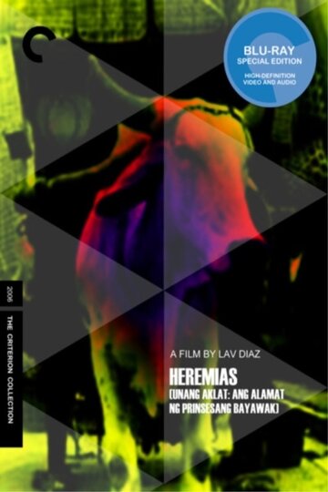 Иеремия, книга первая: Легенда о принцессе ящериц трейлер (2006)
