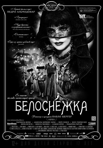 Белоснежка трейлер (2012)