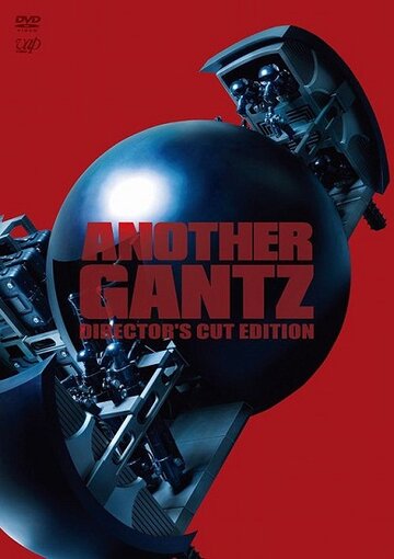 Another Gantz (2011)