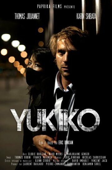 Юкико трейлер (2011)