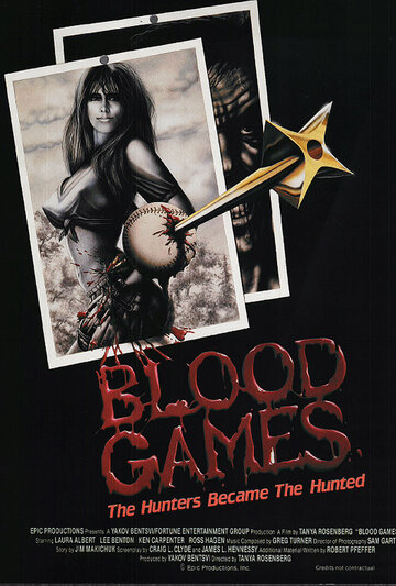 Кровавые игры трейлер (1990)