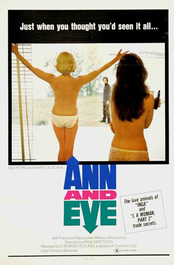 Энн и Ив трейлер (1970)