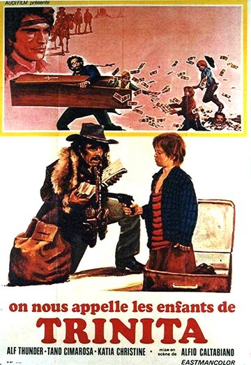 Орезм трейлер (1973)