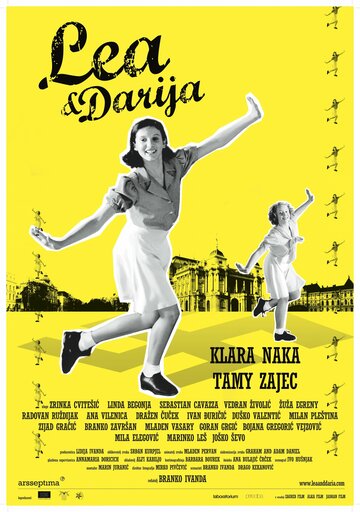 Леа и Дарья трейлер (2011)
