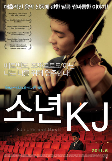 KJ: Music and Life трейлер (2009)