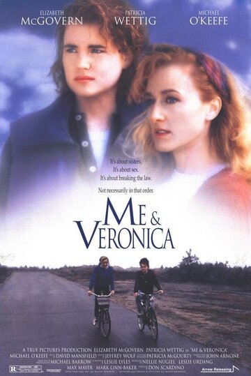 Я и Вероника трейлер (1993)