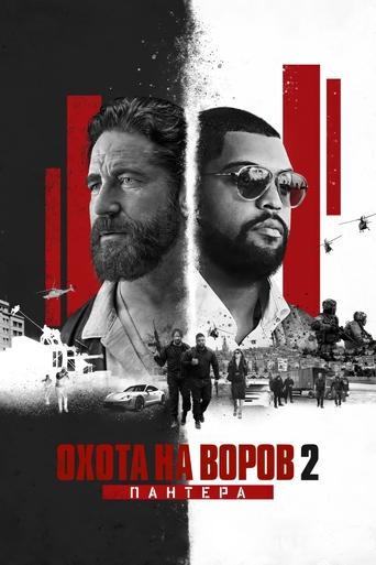 Den of Thieves 2: Pantera