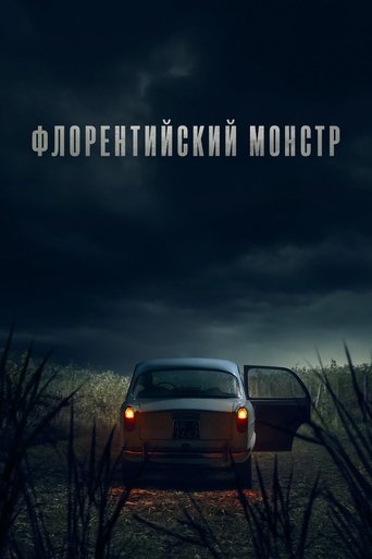 Флорентийский монстр 1 сезон 4 серия (2025)