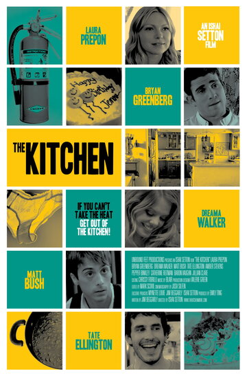Кухня трейлер (2012)