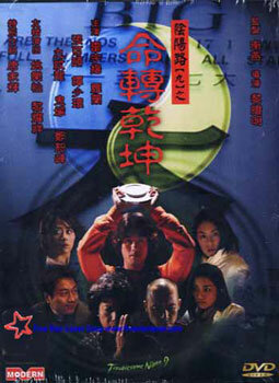 Ночь проблем 9 трейлер (2001)