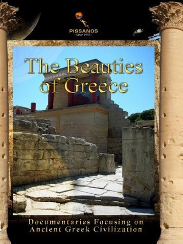 The Beauties of Greece трейлер (2000)