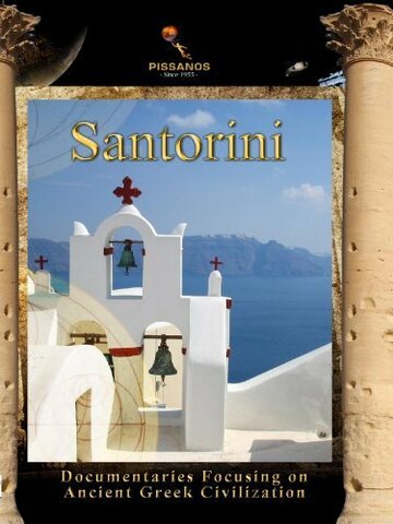 Santorini трейлер (2000)