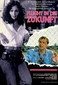 Something About Love трейлер (1988)