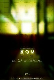 KOM трейлер (2003)