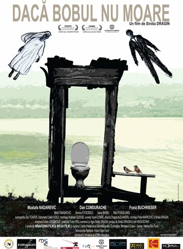 Если семя не умрет трейлер (2010)