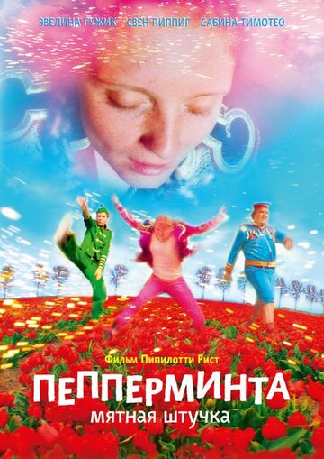 Пепперминта: Мятная штучка трейлер (2009)