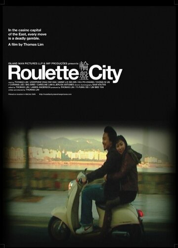 Roulette City трейлер (2012)