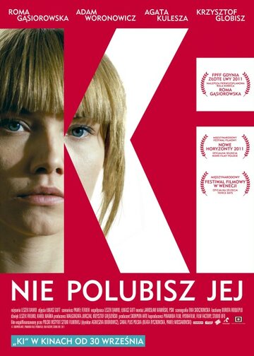 Меня зовут Ки трейлер (2011)