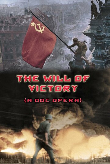 The Will of Victory (A Doc Opera) (2011)