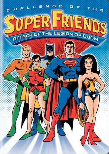 Вызов Супер-друзей (1978)