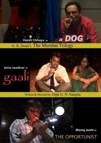 The Mumbai Trilogy (2012)