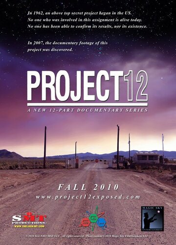 Project 12 трейлер (2012)