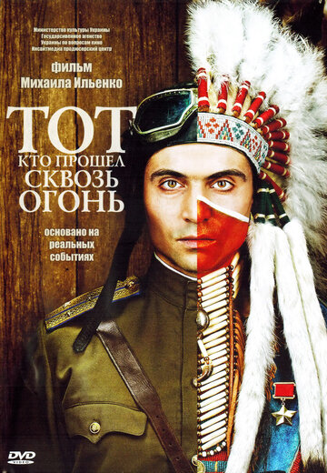 Тот, кто прошел сквозь огонь 2011 трейлер (2011)