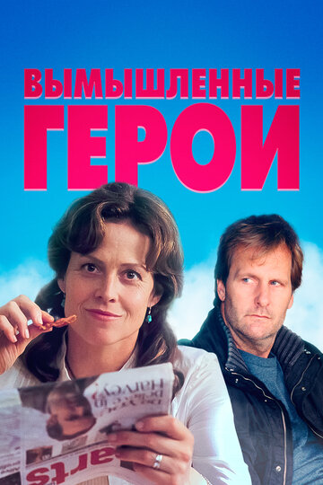 Вымышленные герои 2004 трейлер (2004)