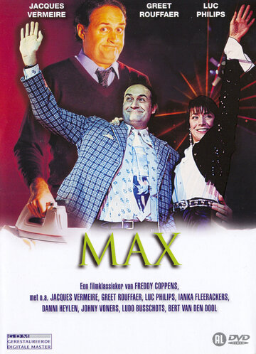 Макс трейлер (1994)
