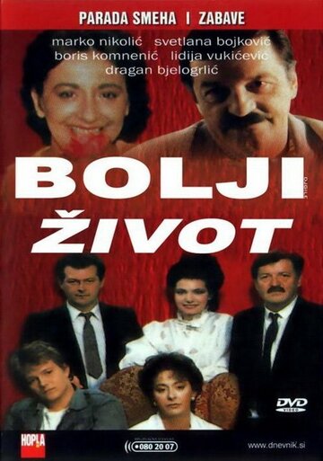 Bolji zivot трейлер (1989)