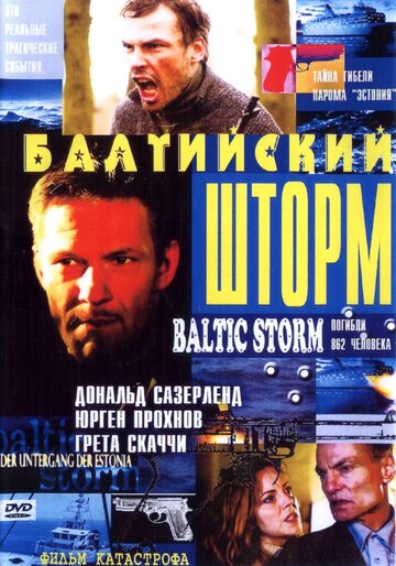 Балтийский шторм трейлер (2003)